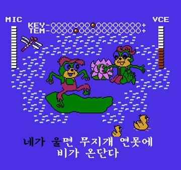 Family Noraebang (Korea) (Unl) screen shot game playing